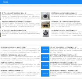 品修网-家电故障维修知识分享