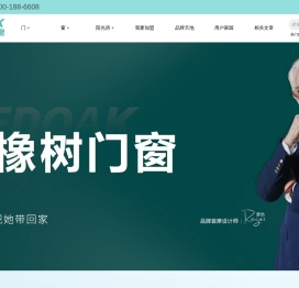 断桥铝门窗十大品牌-系统门窗-佛山门窗厂家-红橡树门窗