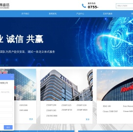 深圳市宏晟通信技术有限公司