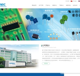 厦门万明电子有限公司
