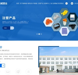 常州模具加工_注塑加工_医疗注塑_注塑模具-江苏新模威塑业有限公司