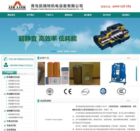 永磁变频空压机_青岛空压机_螺杆空压机_口罩专用空压机-青岛凯瑞特机电设备有限公司