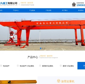 河南圣九重工有限公司