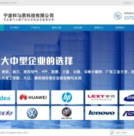 宁波科瑞思科技有限公司