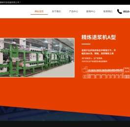 雅峰印染机械-江阴雅峰印染机械有限公司