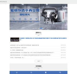 磁悬浮鼓风机空压机真空泵蒸汽压缩机-亿昇（天津）科技有限公司