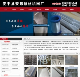 304不锈钢网-不锈钢筛网-铜轧花-不锈钢电焊网-紫铜网-安平县安筛拔丝织网厂