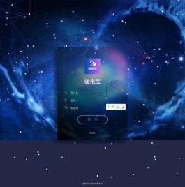 碰推宝