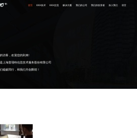 上海普瑾特信息技术服务股份有限公司