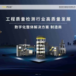 南京研华智能科技有限公司-让工业充满智慧