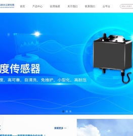 全光谱传感器-悬浮物传感器|固高科技