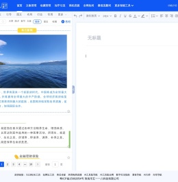 内容神器 - 新媒体人的标配，以大数据支持内容工作 - 5CE.COM