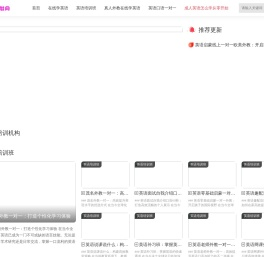 浪帆外教网 - 成人真人外教从零开始学英语在线口语一对一培训班！