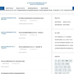 郑州代开票-郑州餐饮费发票-郑州住宿费发票-郑州开增值税普通发票
