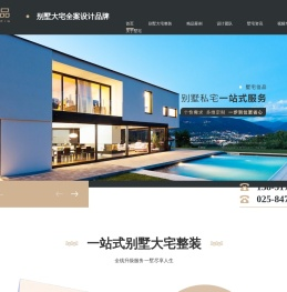 南京别墅装修,南京别墅设计装修,南京别墅园林设计,南京别墅软装哪家好-墅宅佳品
