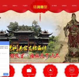 运城市铠润雕塑有限公司