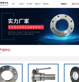 供水设备专用球阀-供水设备专用止回阀-温州阀门厂家-浙江立业阀门有限公司