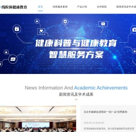 健康科普与健康教育-线粒体科技