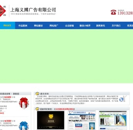 昆山网站建设、太仓网站建设、义搏广告有限公司专业网络服务商