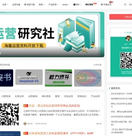 爱运营_网站运营人员学习交流，专注于网站产品运营管理、淘宝运营。用数据分析的方式提高运营者增长黑客能力。