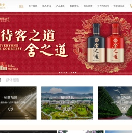 舍得酒业股份有限公司