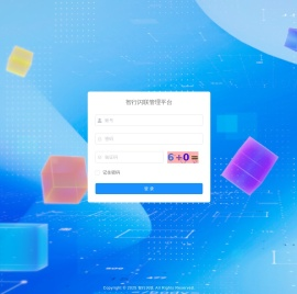 智行闪联管理平台