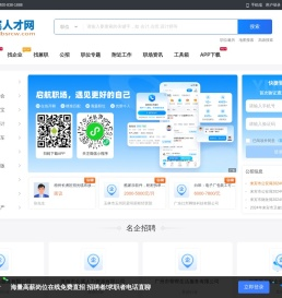 来宾人才网_广西来宾市最新求职找工作招聘信息【官网】