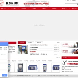 西安斯赛孚通信技术有限公司