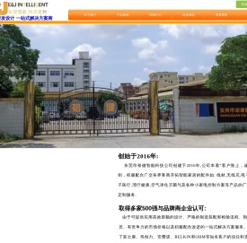 E&J INTELLIGENT裕健智能 精研定制 东莞市裕健智能科技有限公司