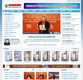 五绝指针医学网 - 一门独立的中医学科