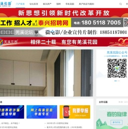 羌溪花园-泰兴综合门户网站论坛-hybbs.net