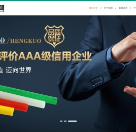 吉林省恒阔管业有限公司