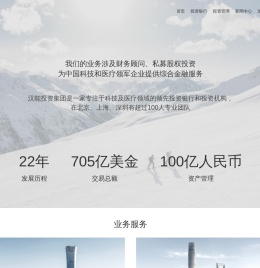 汉能投资集团-全球领先的投资银行和投资机构