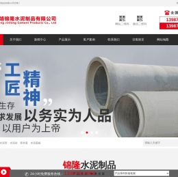 曲靖锦隆水泥制品有限公,昆明水泥管,曲靖水泥管,曲靖水泥管厂家,昆明水泥管厂家,昆明窨井盖,昆明窨井盖厂,曲靖窨井盖厂,昆明水泥制管厂-曲靖锦隆水泥制品有限公,昆明水泥管,曲靖水泥管,曲靖水泥管厂家,昆明水泥管厂家,昆明窨井盖,昆明窨井盖厂,曲靖窨井盖厂,昆明水泥制管厂