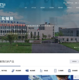浙江正实辐照技术有限公司_正实辐照