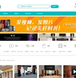 看音响、听音响、上9Hifi音响-发烧音响品牌交流，9hifi音响发烧站!