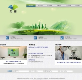 海宁万润环境检测有限公司