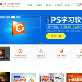 【巧课官网】手把手新手ps教程软件_零基础学员ps入门学习教程-【巧课】
