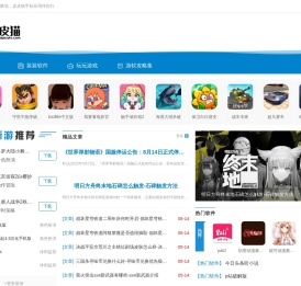皮皮猫手机应用-安卓应用软件下载_手机游戏软件下载