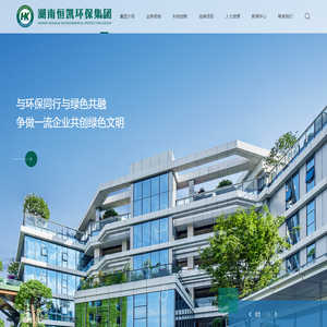 湖南恒凯环保科技投资有限公司