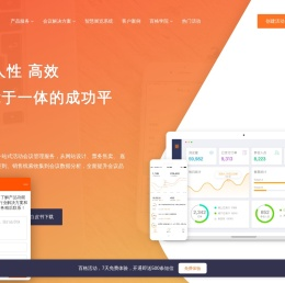 百格活动|专注会议管理的一站式会议活动解决方案服务平台！