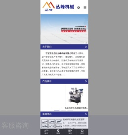 宁波市北仑区丛峰机械有限公司|宁波铣槽机|铣槽机专业厂家