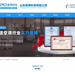 网站首页 山东新博科技有限公司