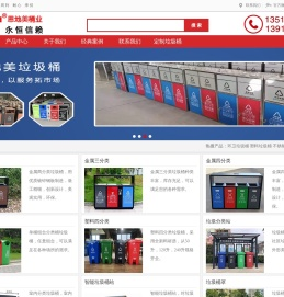 北京思地美桶业有限责任公司