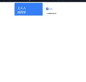 人人网