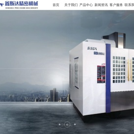 高速龙门加工中心生产厂家-提供型材加工机,CNC加工中心定制与批发-江苏鑫斯达精密机械有限公司