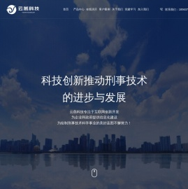 云燕科技（山东）股份有限公司