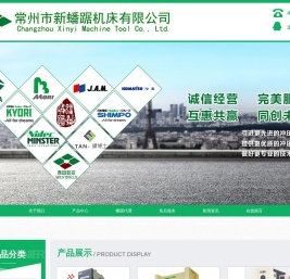 常州市西田数控科技有限公司