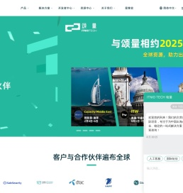 国际短信|语音验证|营销短信- 颂量国际短信平台