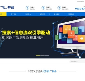 济南百度公司-济南百度开户-济南百度推广-山东济南百度代理